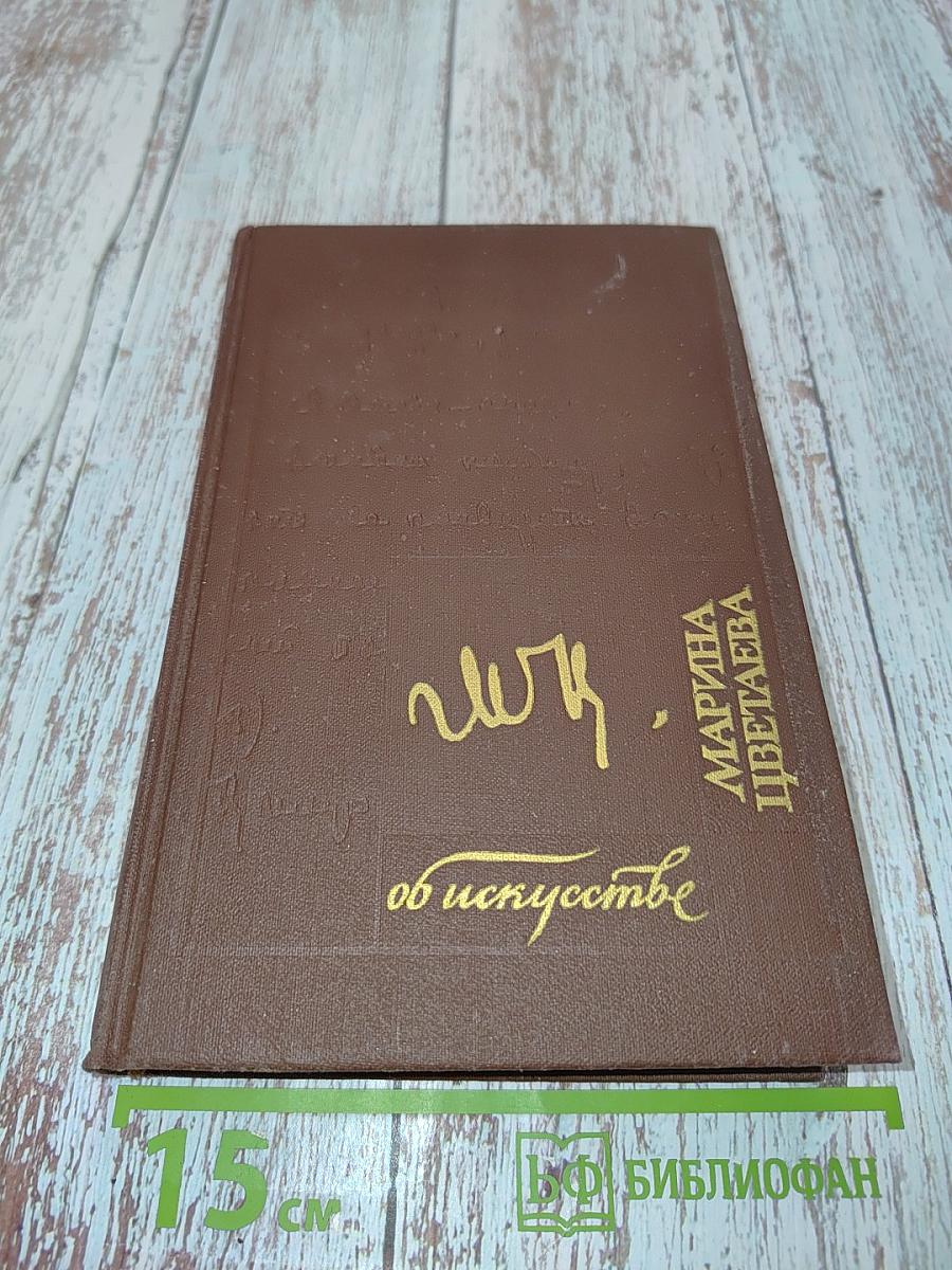 Об искусстве