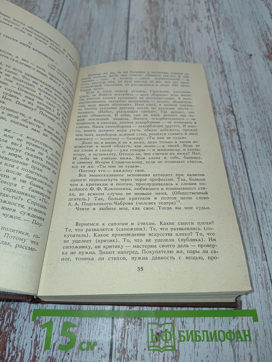 Об искусстве