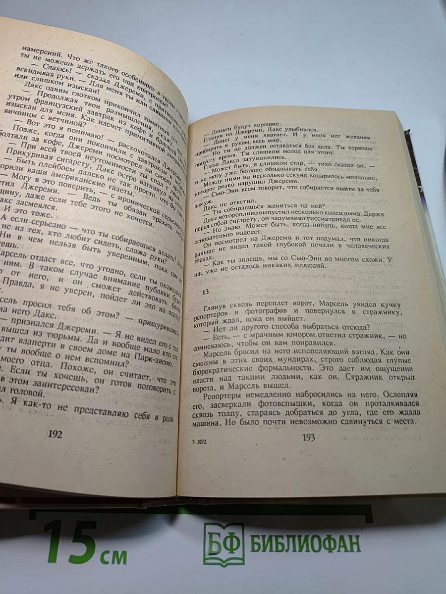 Искатели приключений