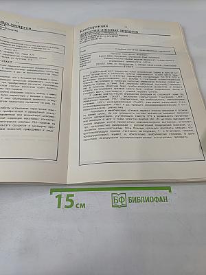 Материалы международной конференции челюстно-лицевых хирургов