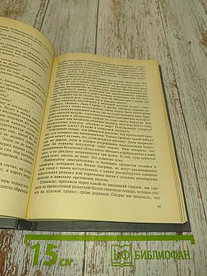 Одноэтажная Америка