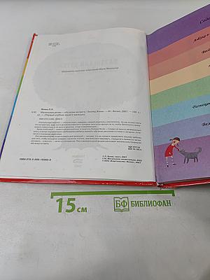 Маленьким детям – обо всем на свете