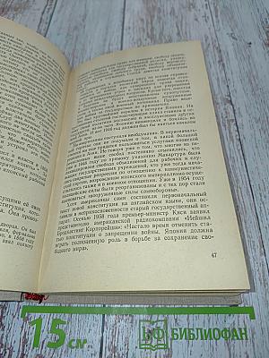 Япония сегодня