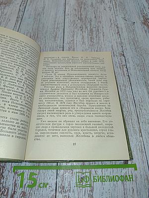 Народовольцы в Петербурге