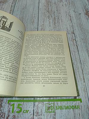 Народовольцы в Петербурге