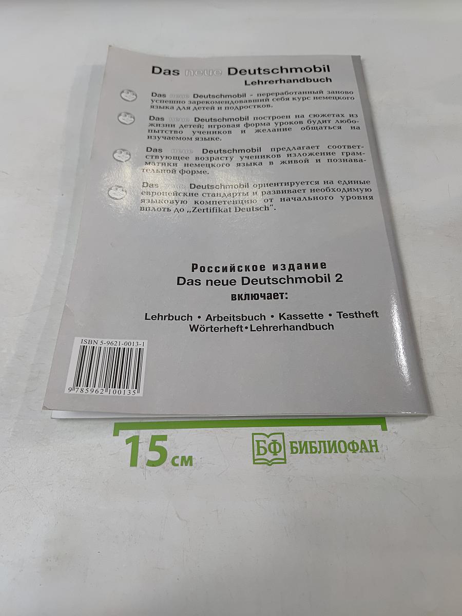 Das neue Deutschmobil 2. Lehrwerk für Kinder und Jugendliche. Lehrerhandbuch