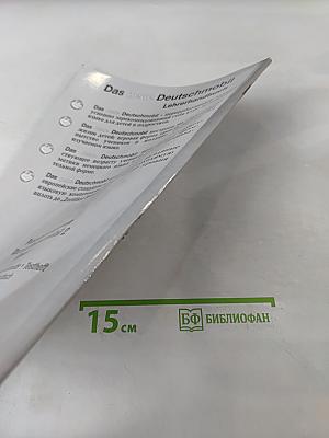 Das neue Deutschmobil 2. Lehrwerk für Kinder und Jugendliche. Lehrerhandbuch