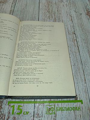 Русские народные пословицы и поговорки