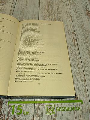 Русские народные пословицы и поговорки