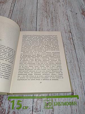 Собрание сочинений в семи томах. Том седьмой. Романы и повести 1827-1833