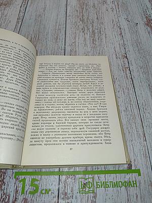 Собрание сочинений в семи томах. Том седьмой. Романы и повести 1827-1833