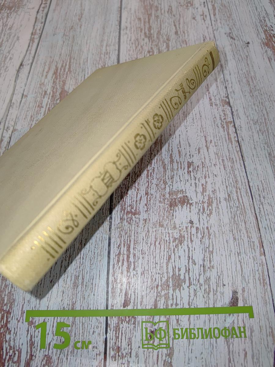 Собрание сочинений в семи томах. Том седьмой. Романы и повести 1827-1833