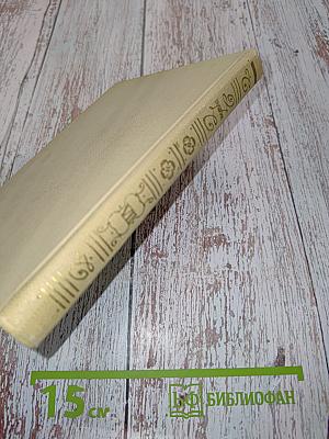 Собрание сочинений в семи томах. Том седьмой. Романы и повести 1827-1833