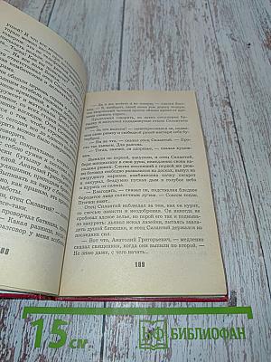 Слепой. Возвращение с того света