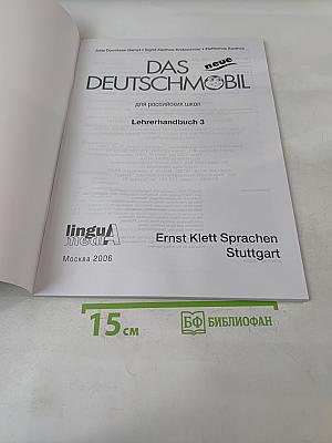 Das neue Deutschmobil. Lehrbuch für Kinder und Jugendliche. Lehrerhandbuch 3