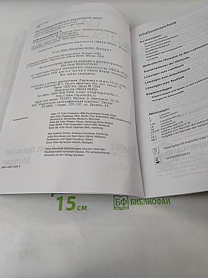 Das neue Deutschmobil. Lehrbuch für Kinder und Jugendliche. Lehrerhandbuch 3