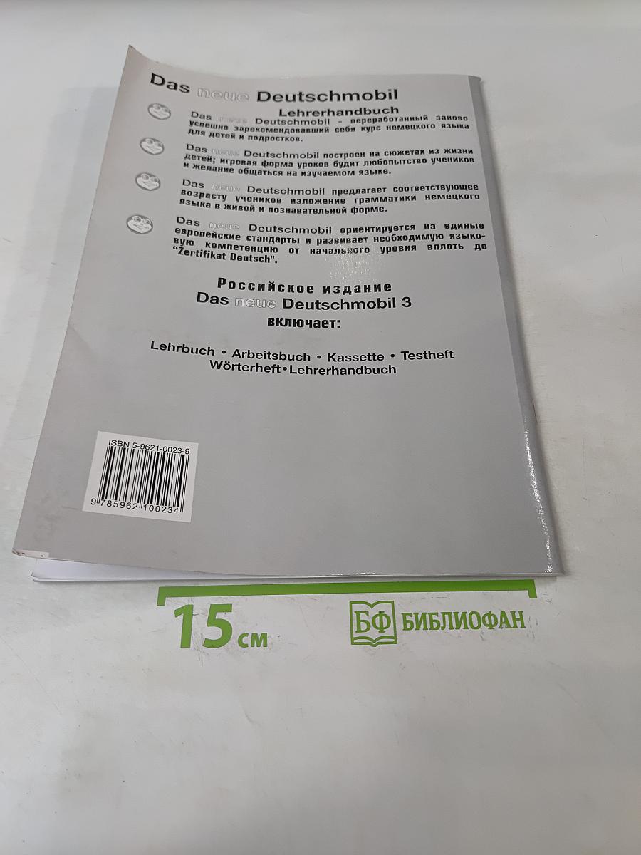 Das neue Deutschmobil. Lehrbuch für Kinder und Jugendliche. Lehrerhandbuch 3