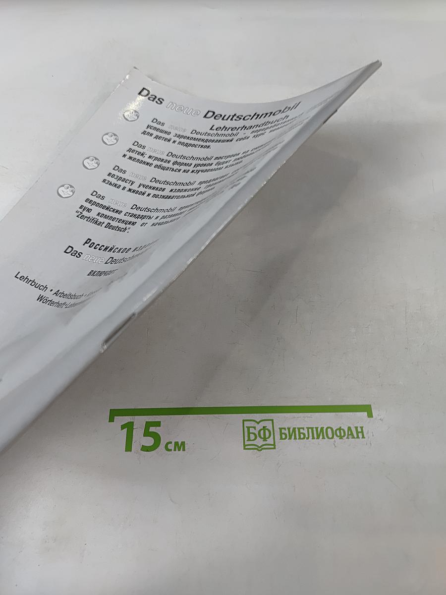 Das neue Deutschmobil. Lehrbuch für Kinder und Jugendliche. Lehrerhandbuch 3