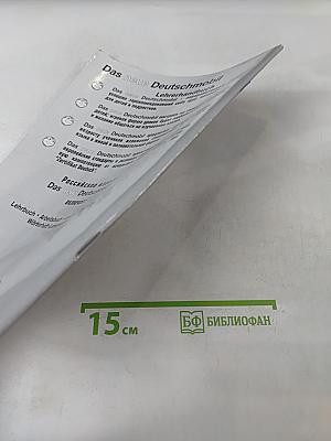 Das neue Deutschmobil. Lehrbuch für Kinder und Jugendliche. Lehrerhandbuch 3