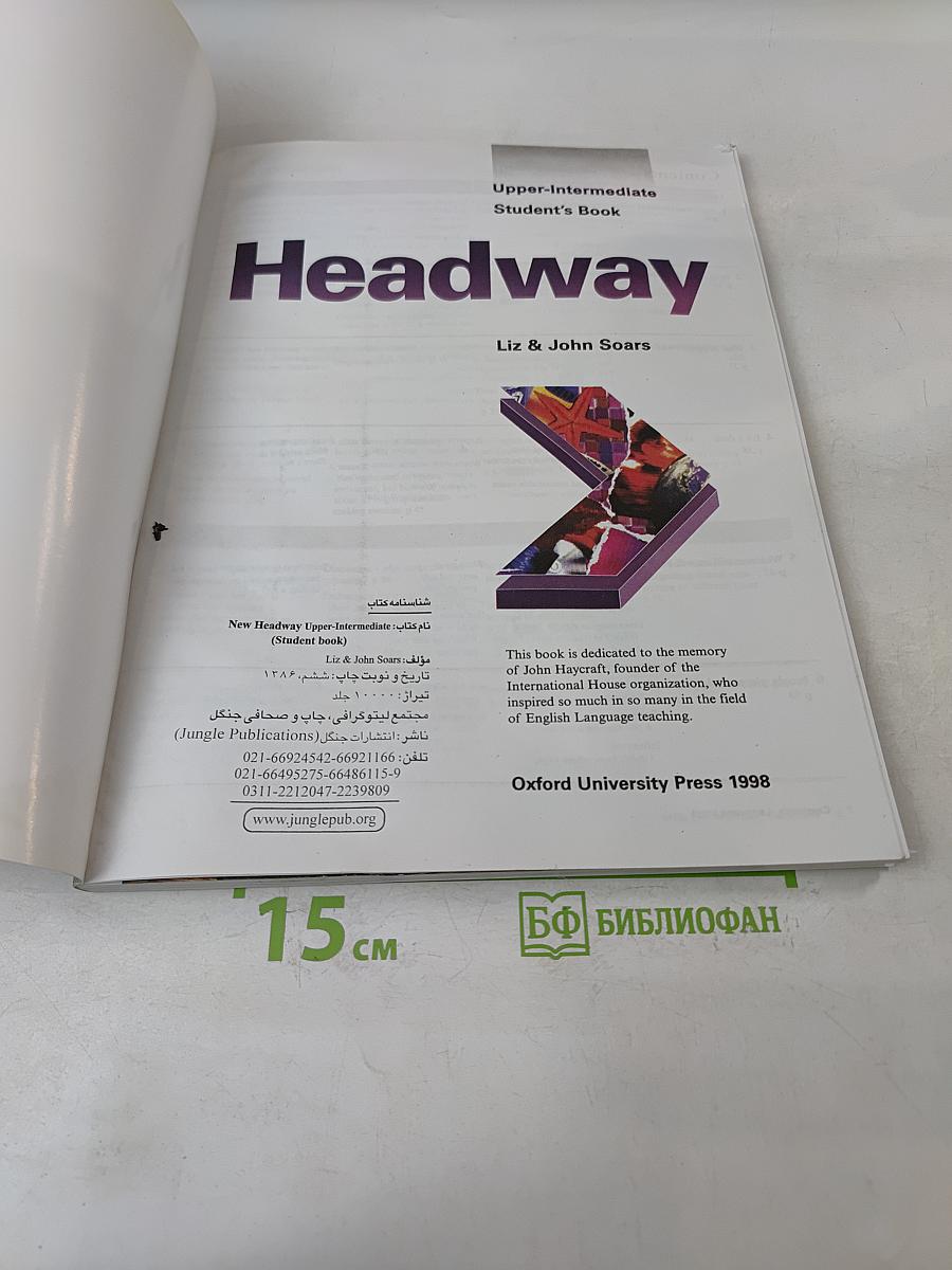 New Headway English Course Upper-Intermediate Student's Book