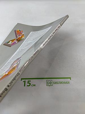 New Headway English Course Upper-Intermediate Student's Book