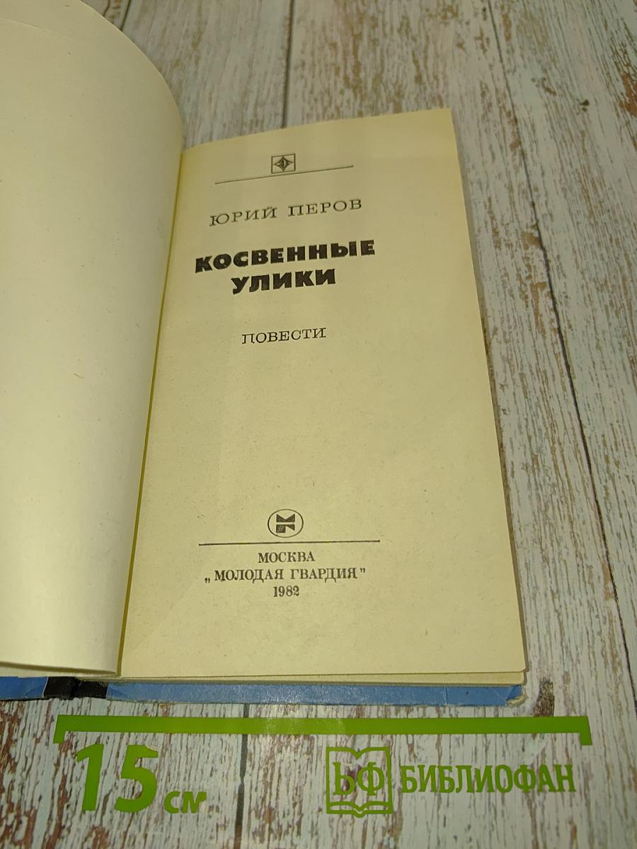 Косвенные улицы