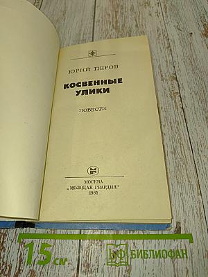 Косвенные улицы