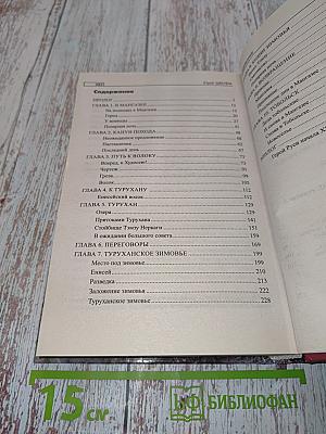 Мангазея