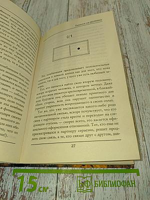 Гадания на домино и костях
