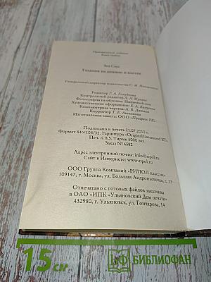 Гадания на домино и костях