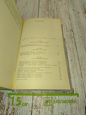 Новеллы