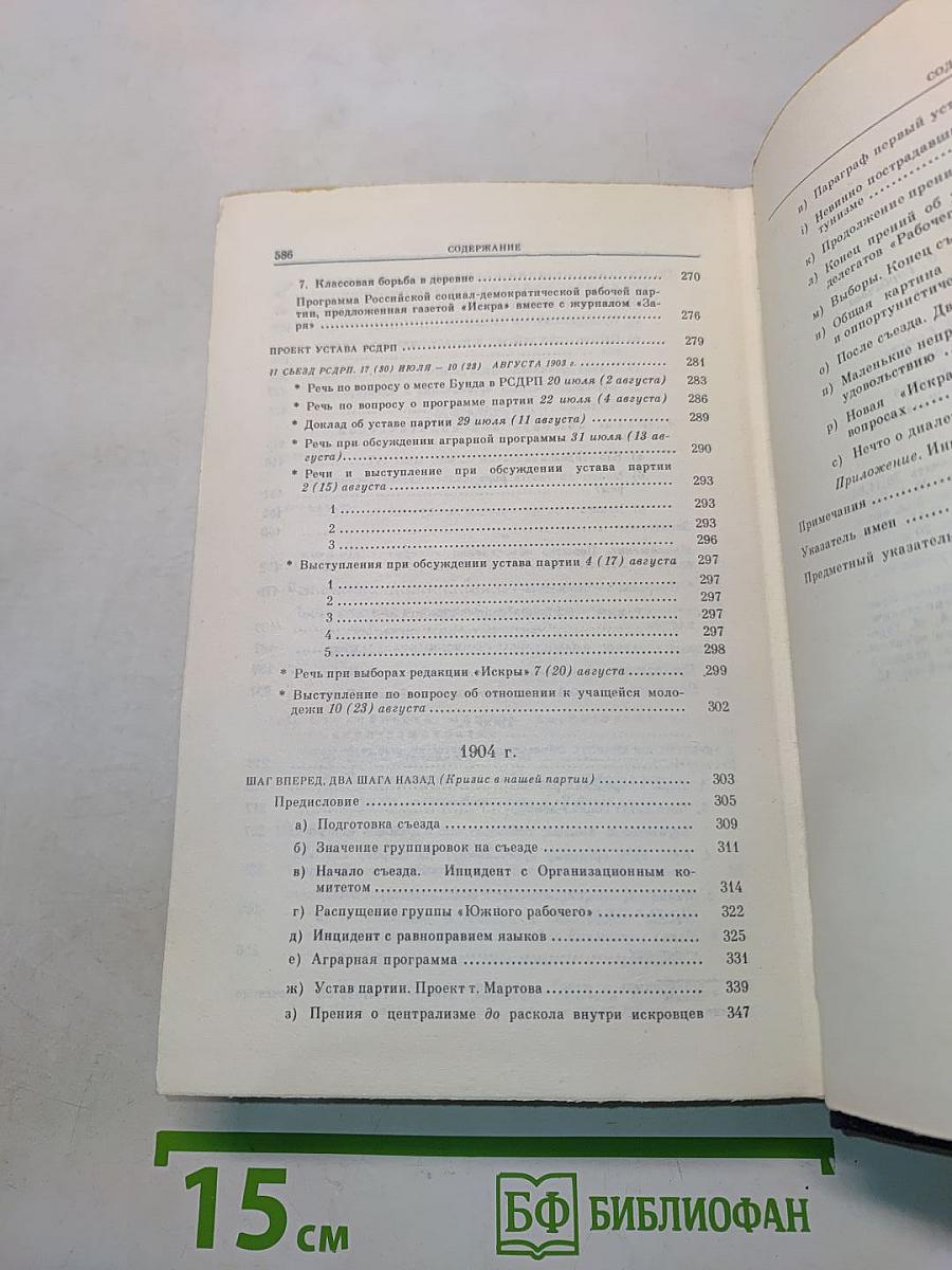 Избранные сочинения. Том 3