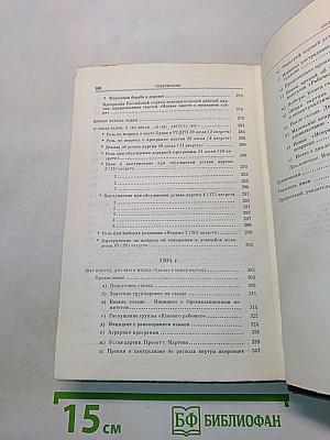 Избранные сочинения. Том 3