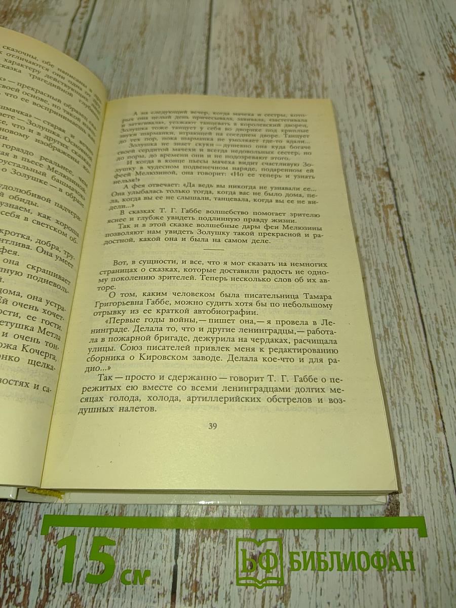 С. Маршак. Собрание сочинений в 4 томах. Том 4. Воспитание словом. Статьи, заметки, воспоминания