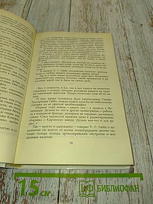 С. Маршак. Собрание сочинений в 4 томах. Том 4. Воспитание словом. Статьи, заметки, воспоминания