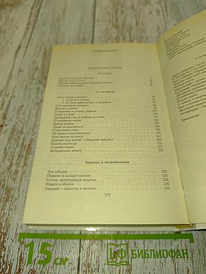 С. Маршак. Собрание сочинений в 4 томах. Том 4. Воспитание словом. Статьи, заметки, воспоминания