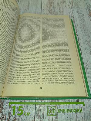 Энциклопедия народной медицины