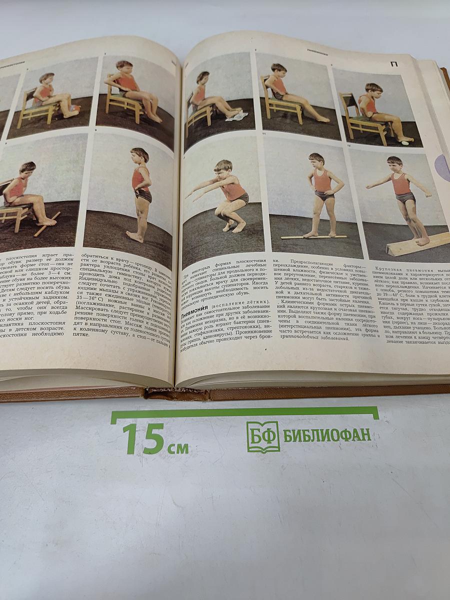 Краткая энциклопедия домашнего хозяйства