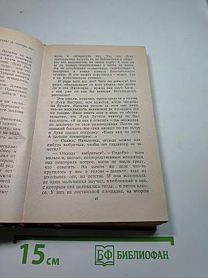 Тайна Черного дома