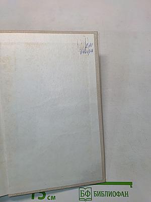 На линии огня