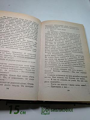 Тайна Черного дома