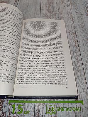 Собрание сочинений. Том седьмой-восьмой. О времени и о себе. Современники, солдаты и книга. Том восьмой. И вечный бой. Великое наследие. Литература – это люди. Не ради славы. Выступления, беседы, интервью. Писатель о кино