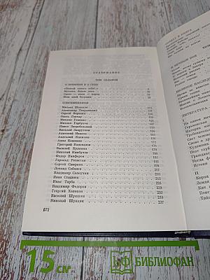 Собрание сочинений. Том седьмой-восьмой. О времени и о себе. Современники, солдаты и книга. Том восьмой. И вечный бой. Великое наследие. Литература – это люди. Не ради славы. Выступления, беседы, интервью. Писатель о кино