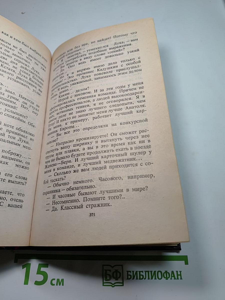 Тайна Черного дома