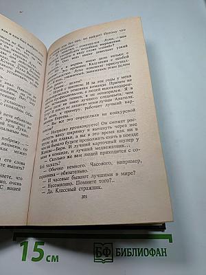 Тайна Черного дома