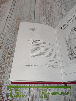 Похождения юной блудницы