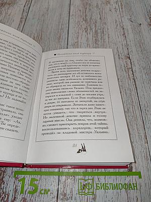 Похождения юной блудницы