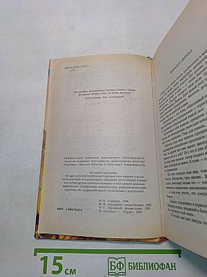 Опоздавшие к лету. Книга первая