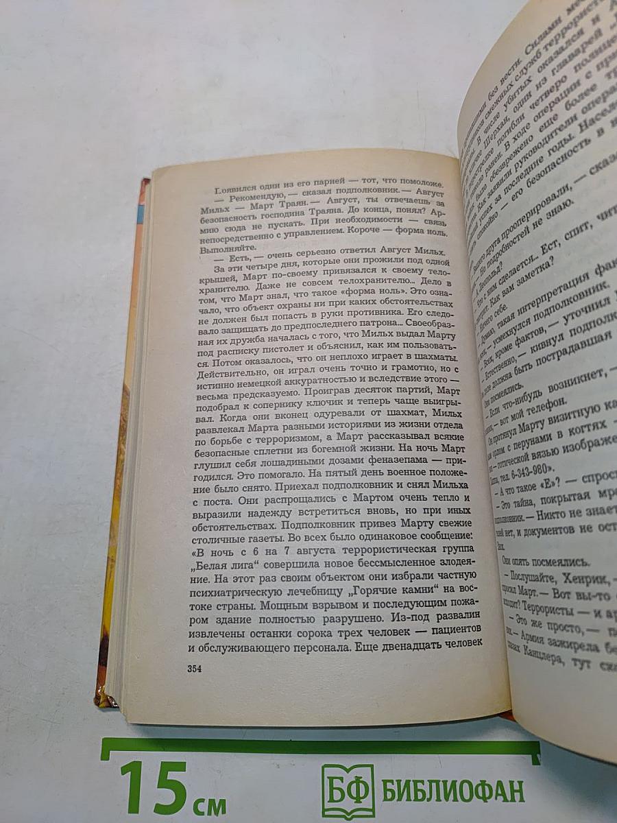 Опоздавшие к лету. Книга первая