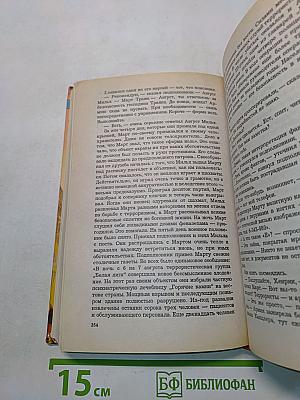 Опоздавшие к лету. Книга первая